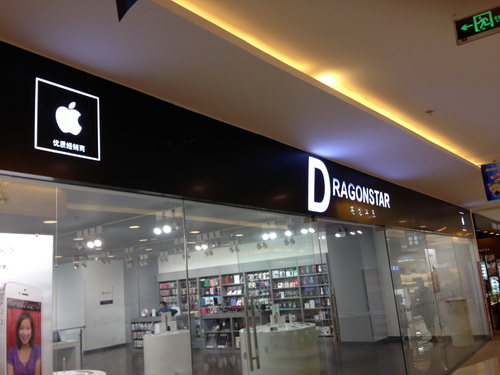 西安新世界店